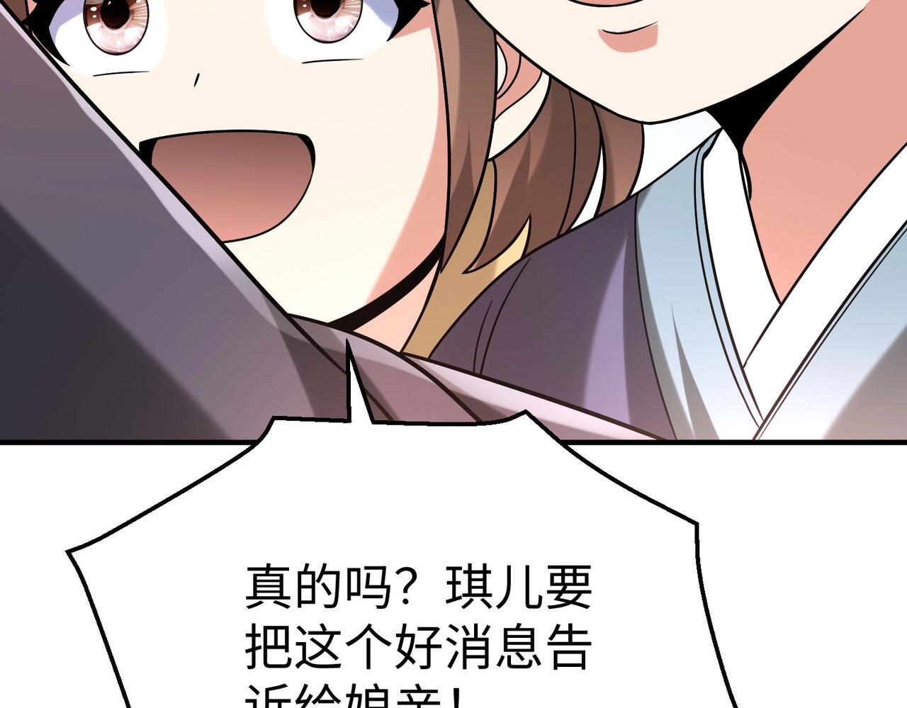 第66话 不服咱们就练练！68