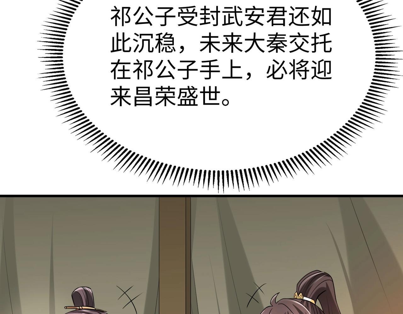 第64话 尸山血海，王者开杀！143