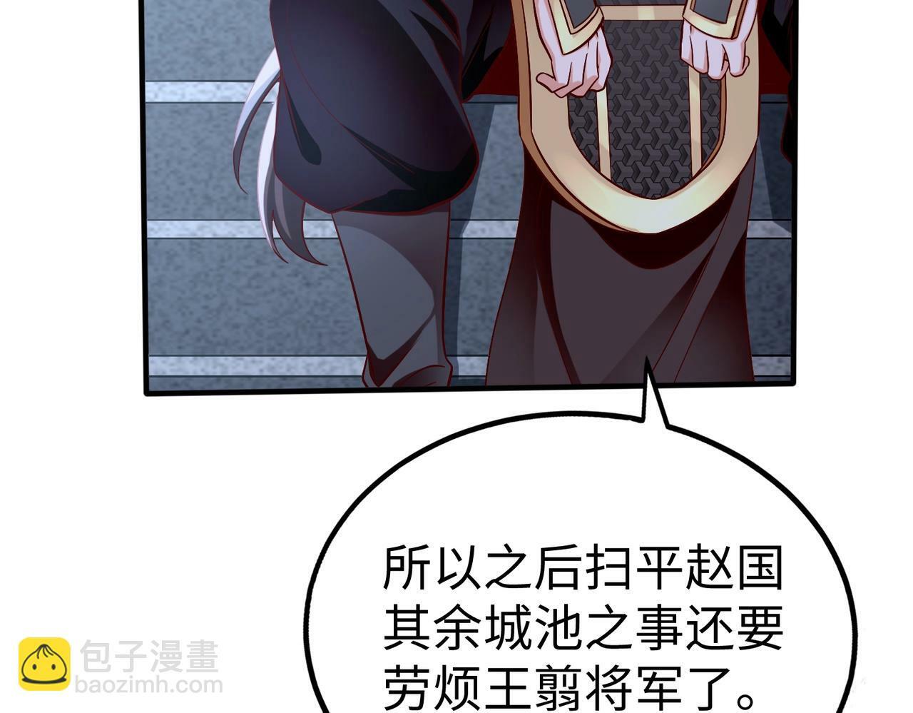 第47话 斩杀赵王！六国一统又进一步！136