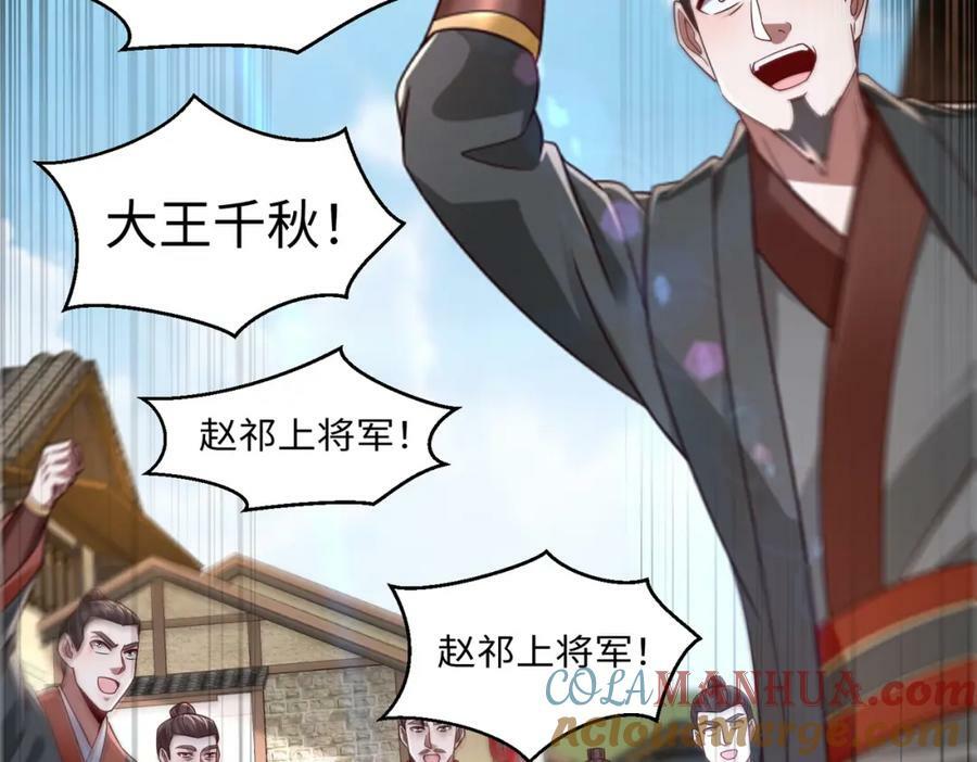 第52话 赵高登场！这个赵祁不简单！64