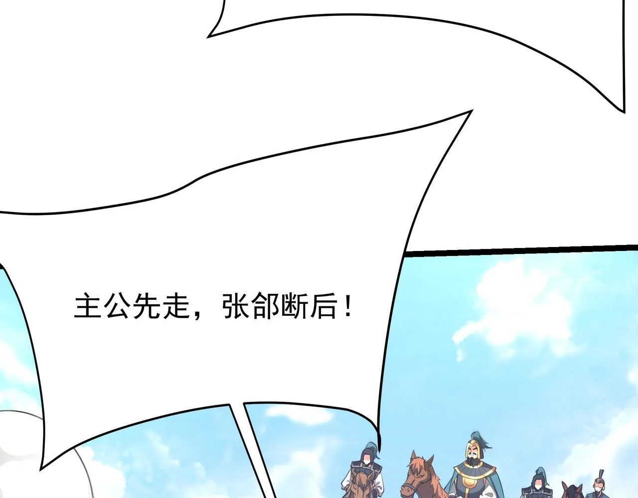 第164话 刘备？关羽？张飞？我全都要！78