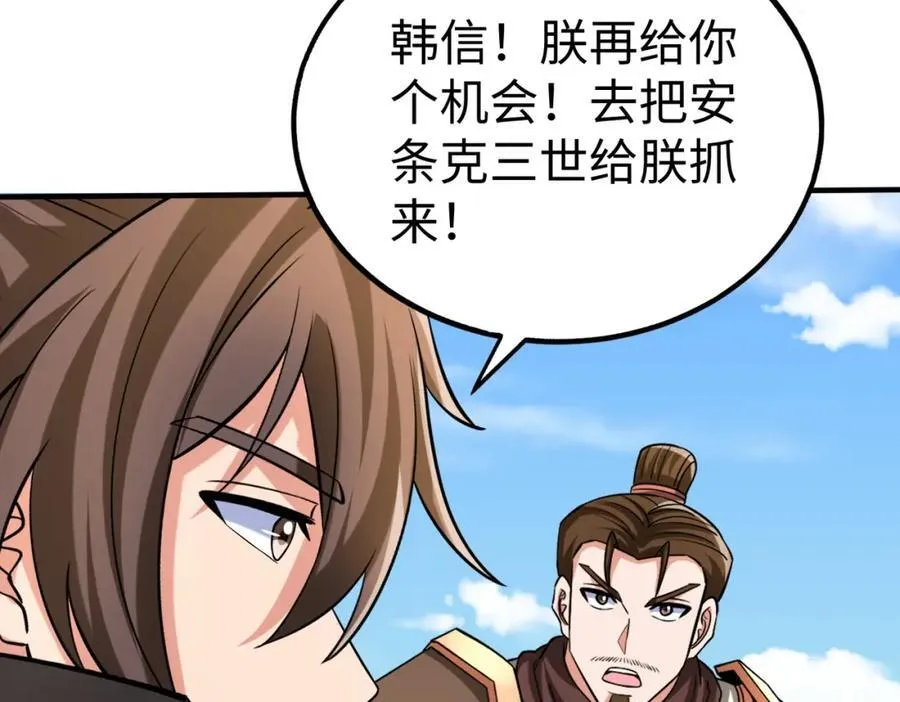 第133话 提前让波斯人见识一下火器！69