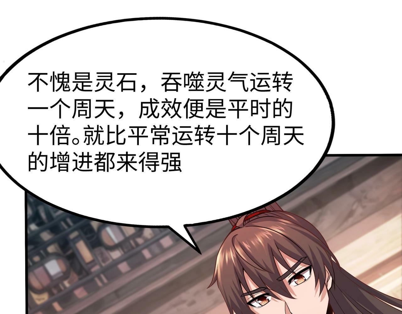 第57话 赵祁归来！战鼓再起！84