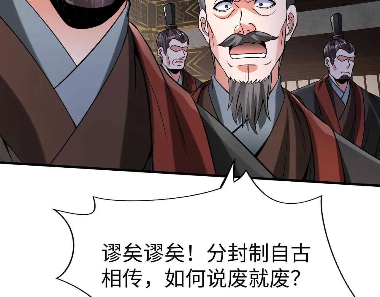 第90话 分封制还是郡县制？公子扶苏将被置于何地？44