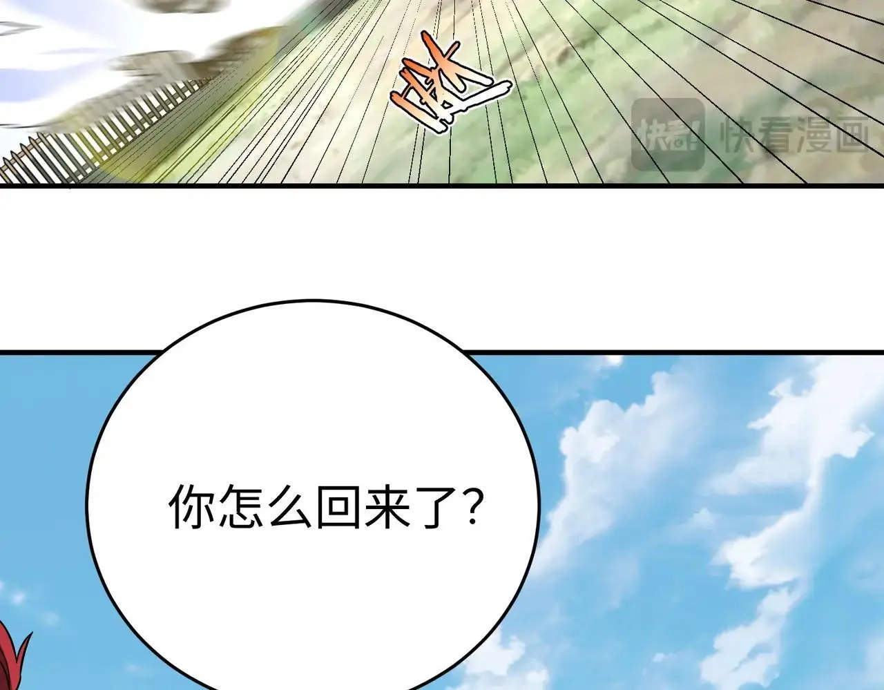 第92话 原谅？还是放弃天下？！21