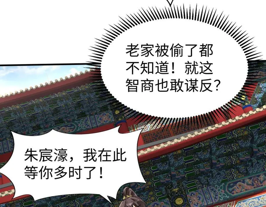 第145话 这可不是普通的玩意！57
