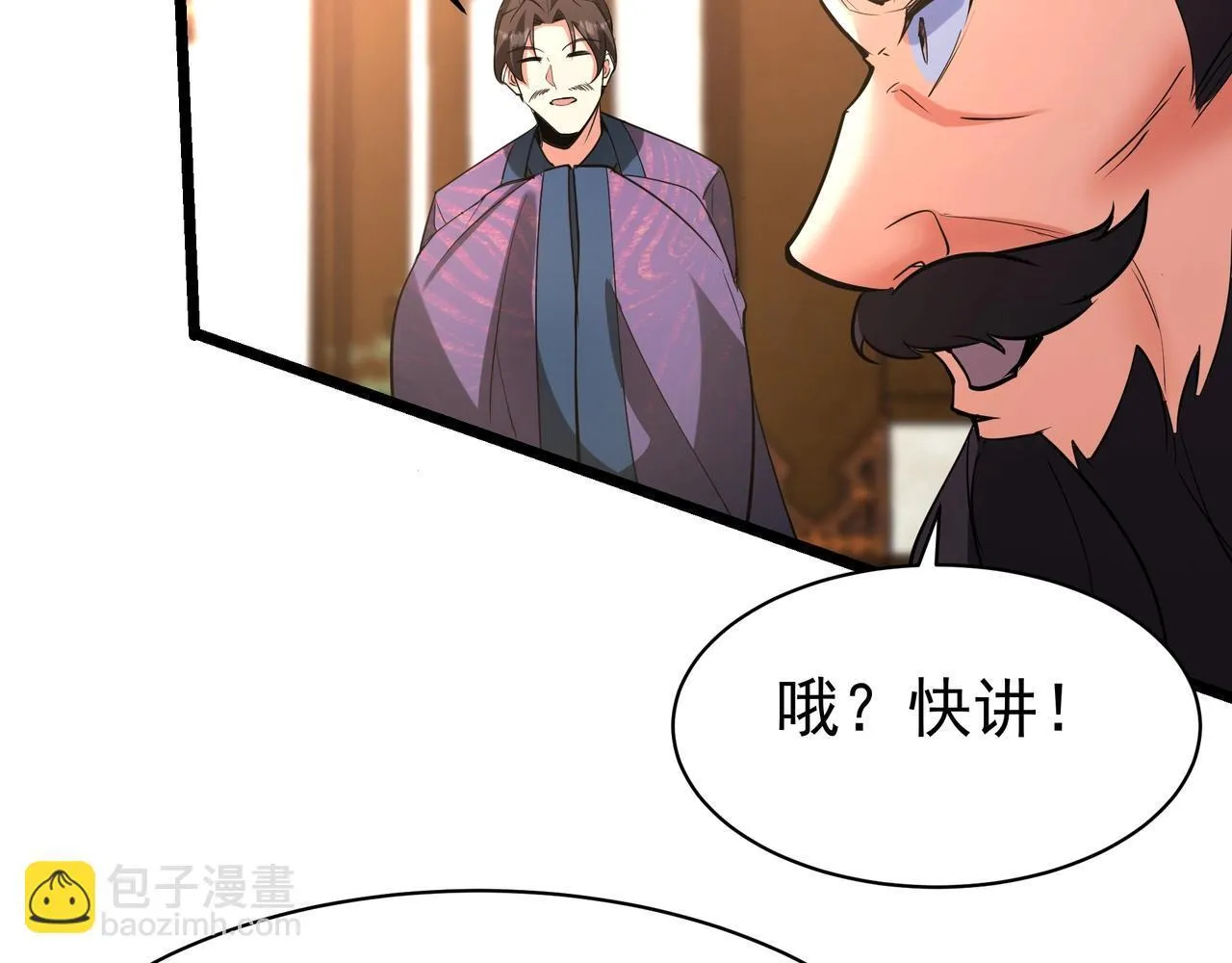 第165话 袁绍杀之！顺我者昌逆我者亡！79