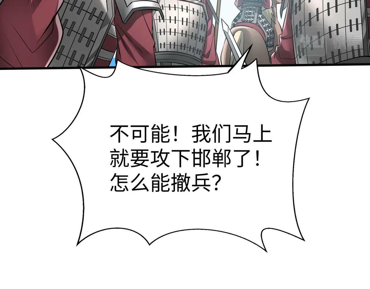 第46话 机会给你们了，还不投降吗？24