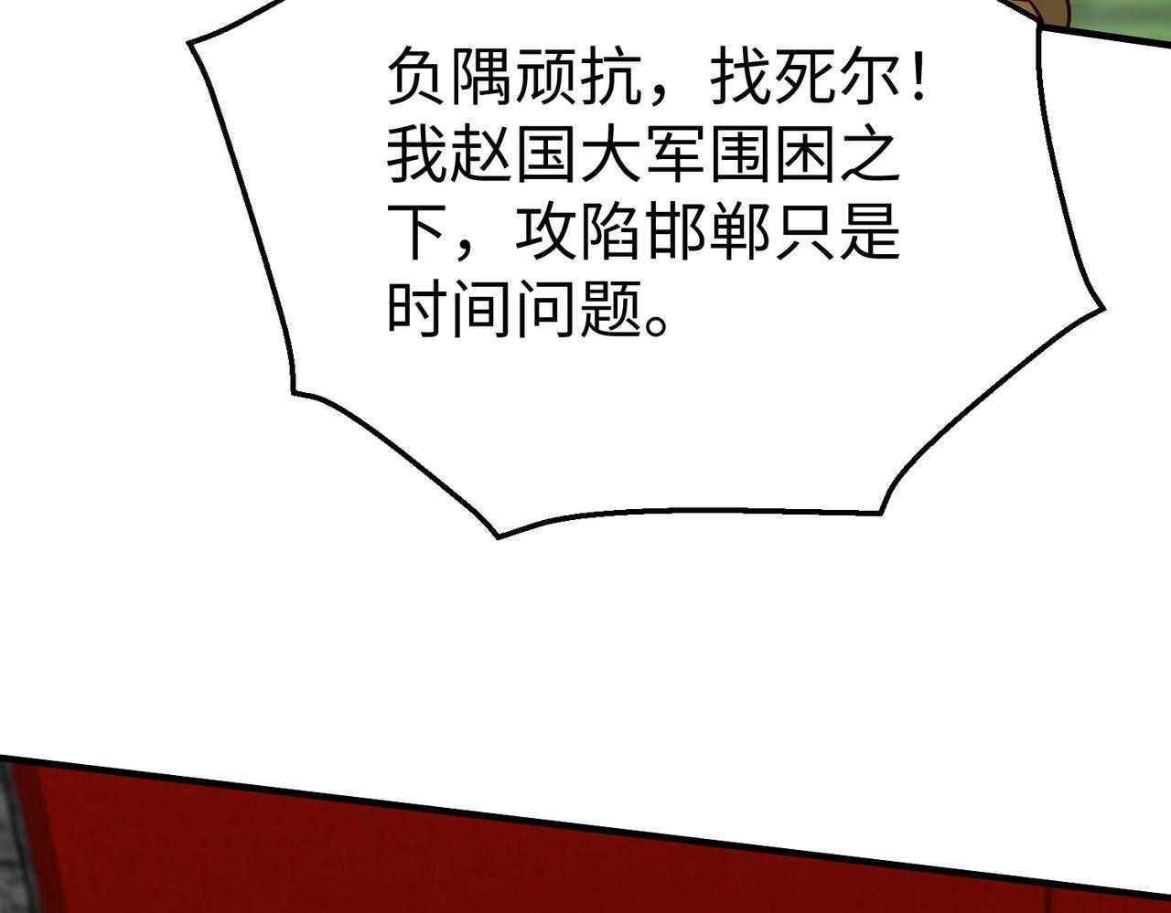第44话 大战廉颇！廉颇老矣？87