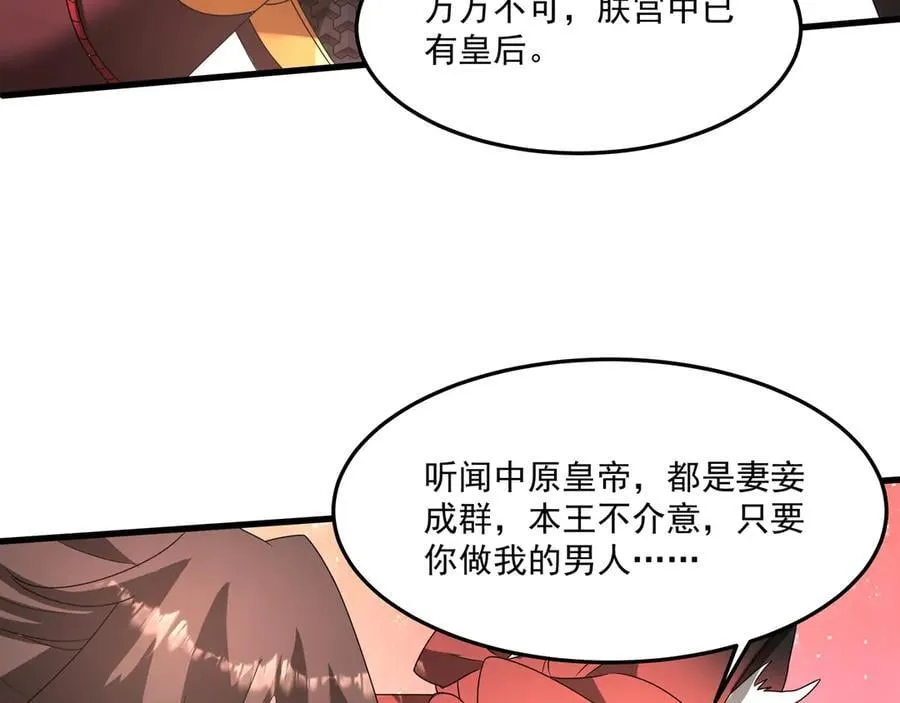 第152话 陛下，今晚你哪都去不了！9