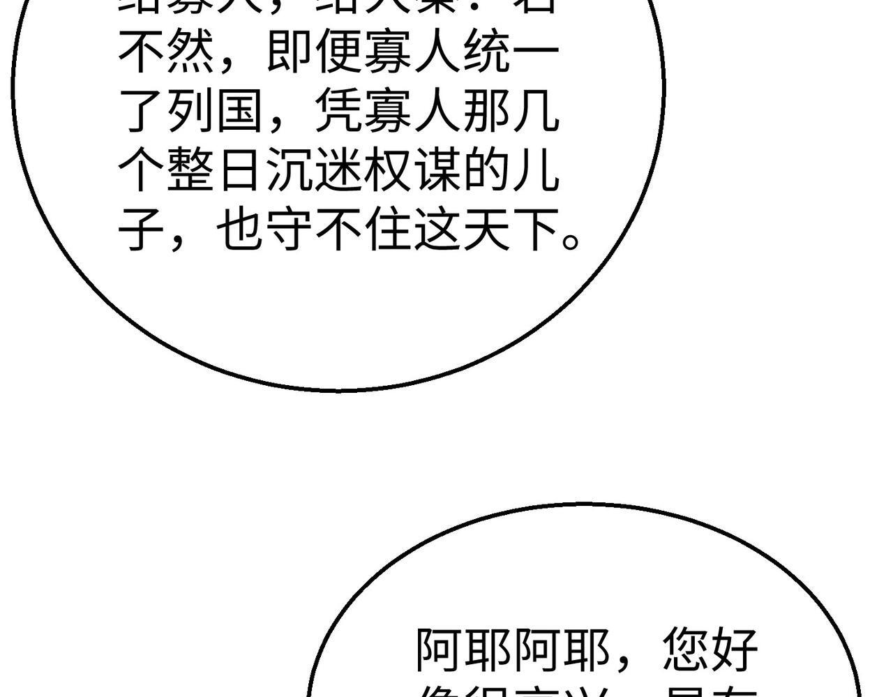 第66话 不服咱们就练练！63