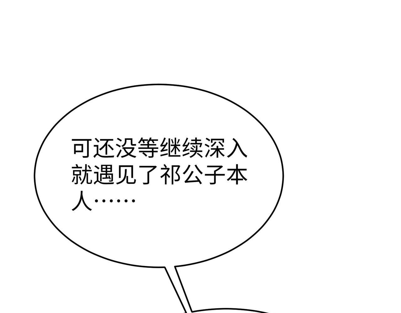 第66话 不服咱们就练练！46
