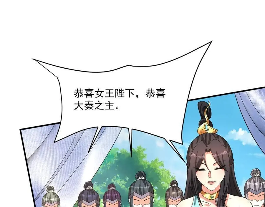 第152话 陛下，今晚你哪都去不了！17