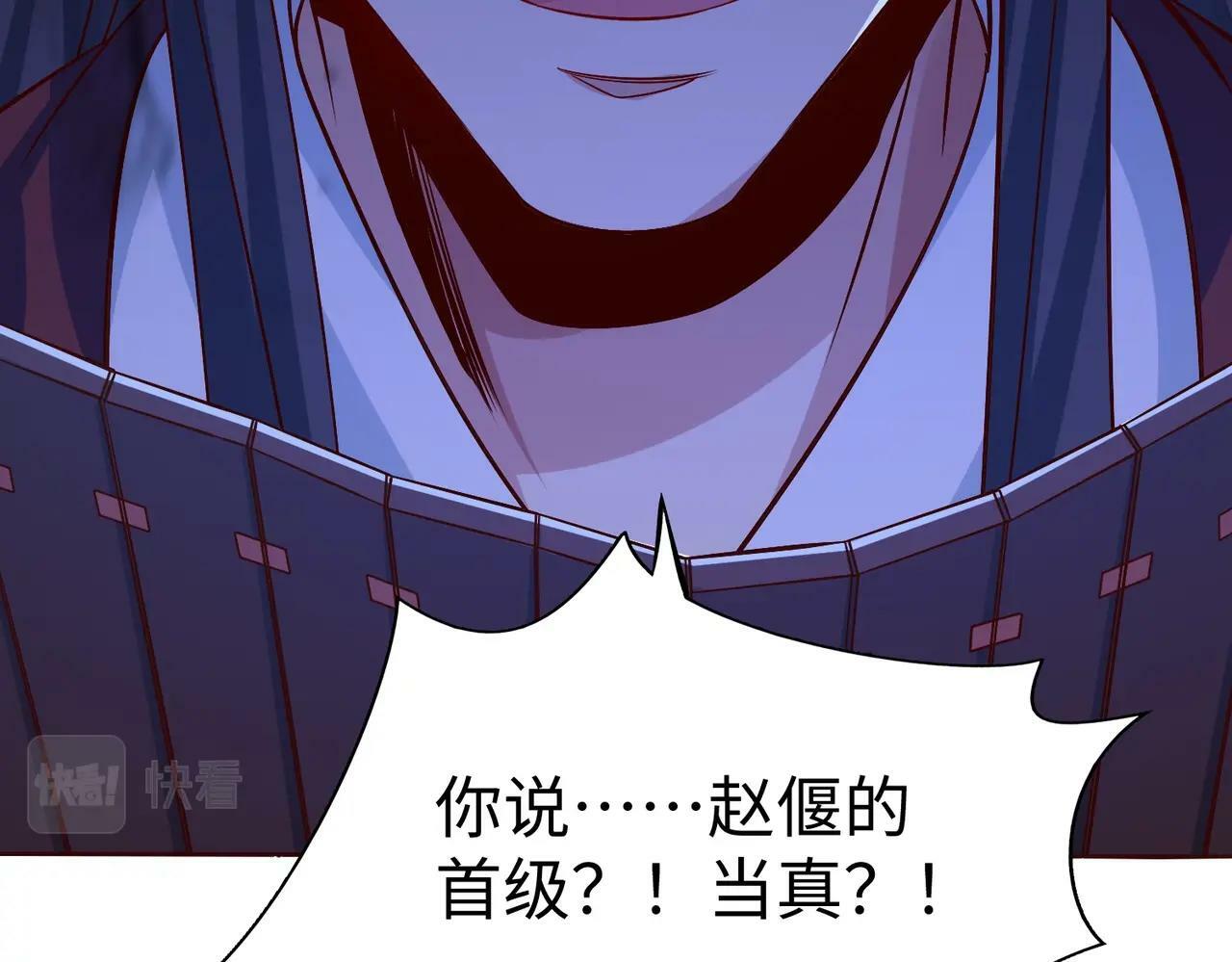 第48话 大王！赵祁的礼物到了！144