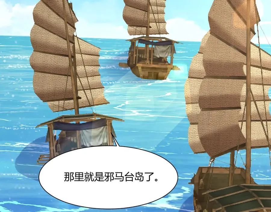 第150话 邪马台女王？看朕来降服你！50