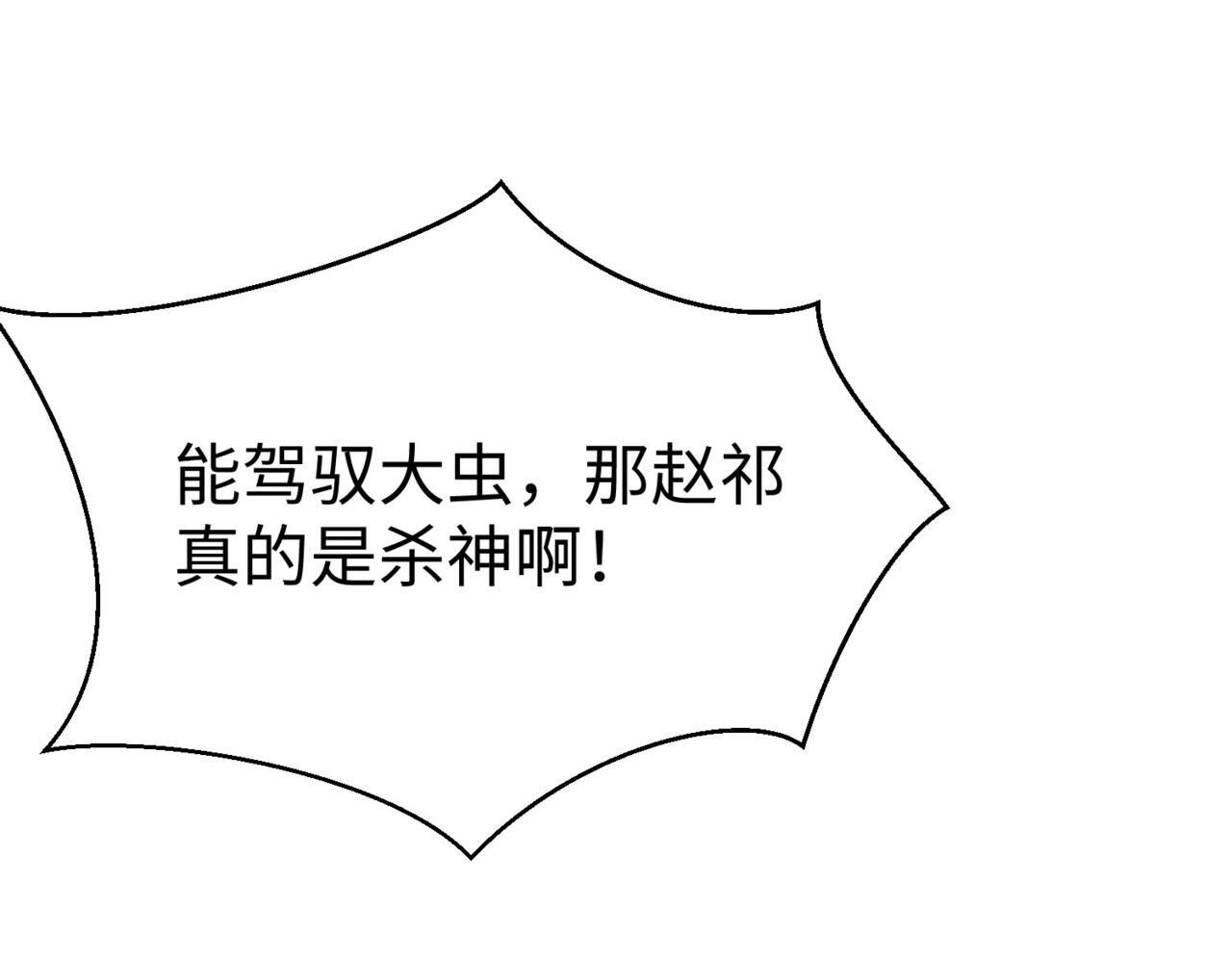 第77话 蛮秦无礼？你还当自己是太子呢？5