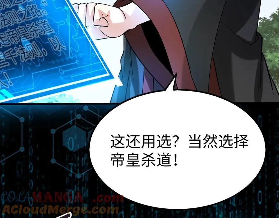 第140话 天阶神兵！一人横推护龙山庄！112