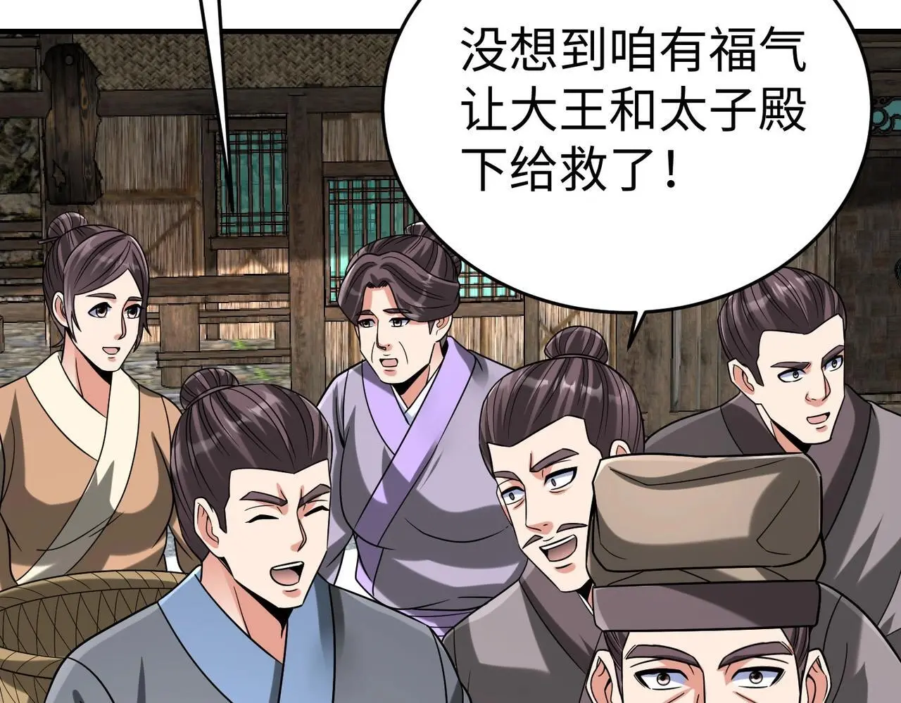 第106话 有了老婆，儿子就不香了是吧？40