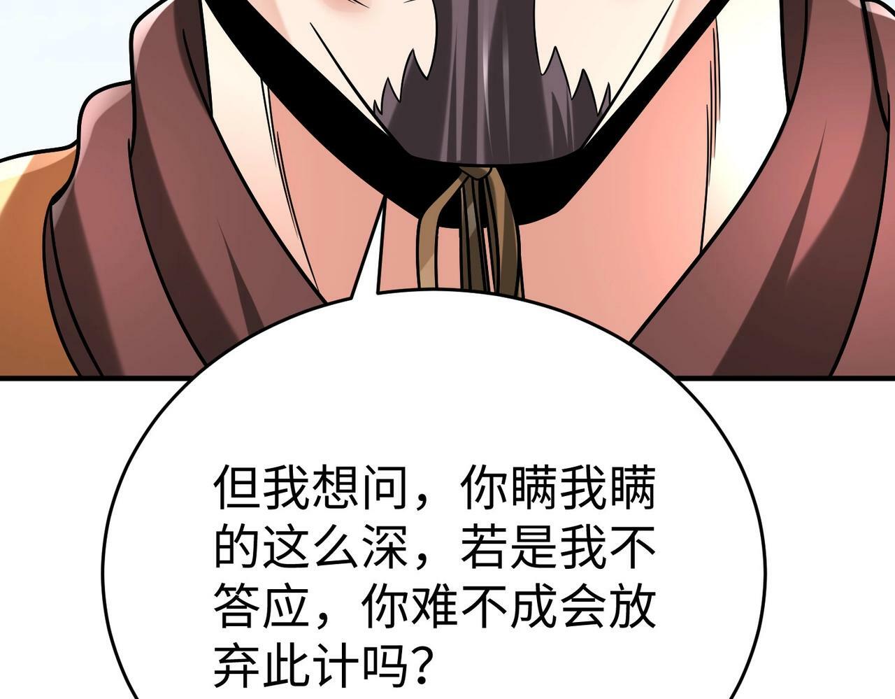 第61话 暴雨将至！一切已经来不及了！98