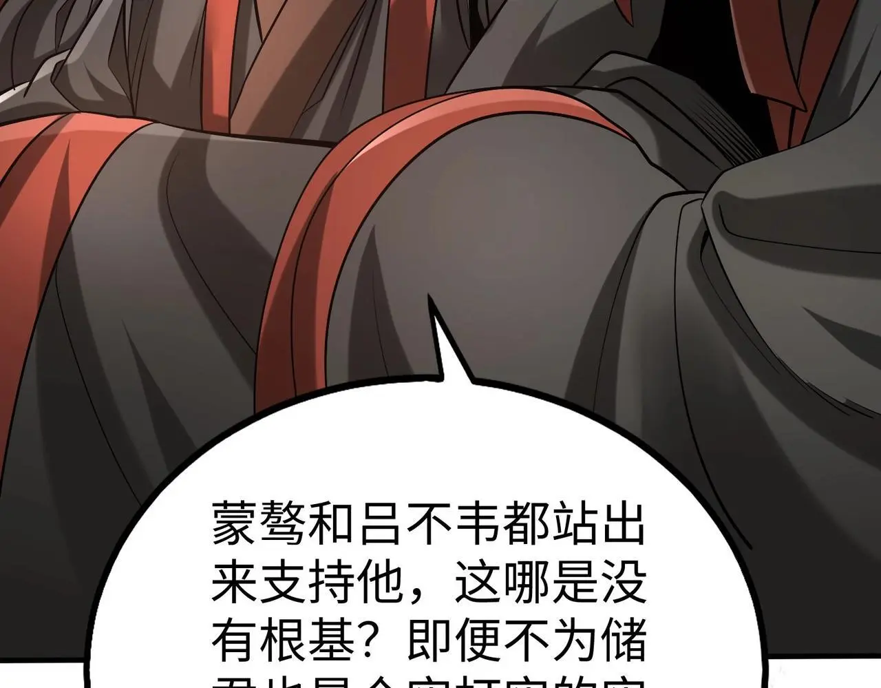 第96话 神迹！从今日起我便是大秦太子！17