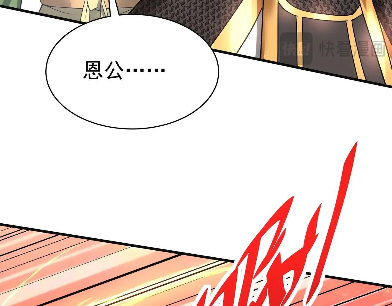 第165话 袁绍杀之！顺我者昌逆我者亡！52