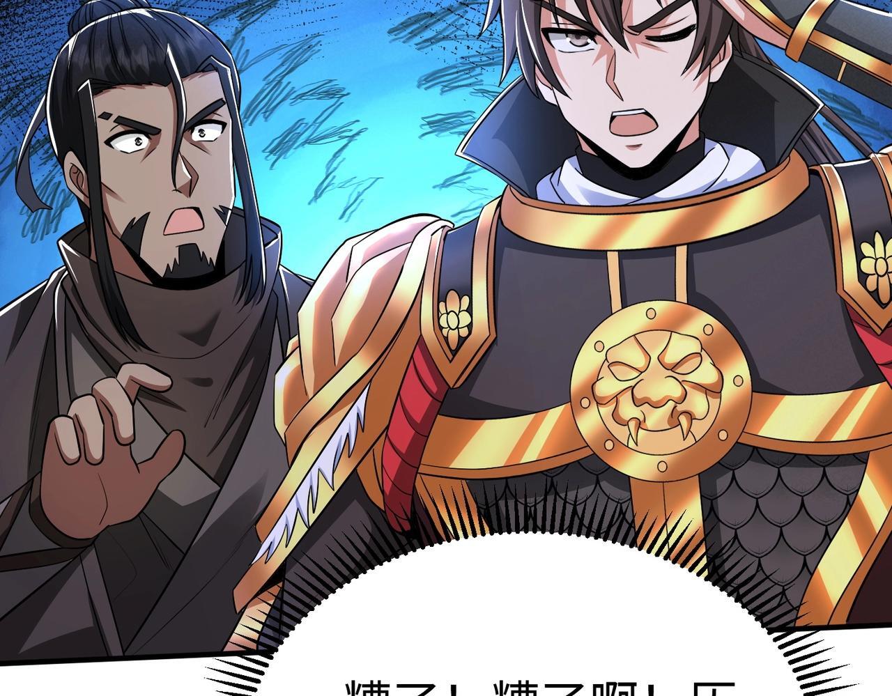 第67话 荆轲刺秦？秦王命悬一线！67