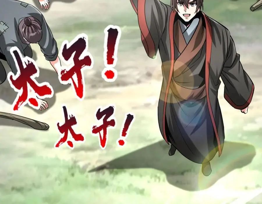 第114话 项羽？我等你好久了！141