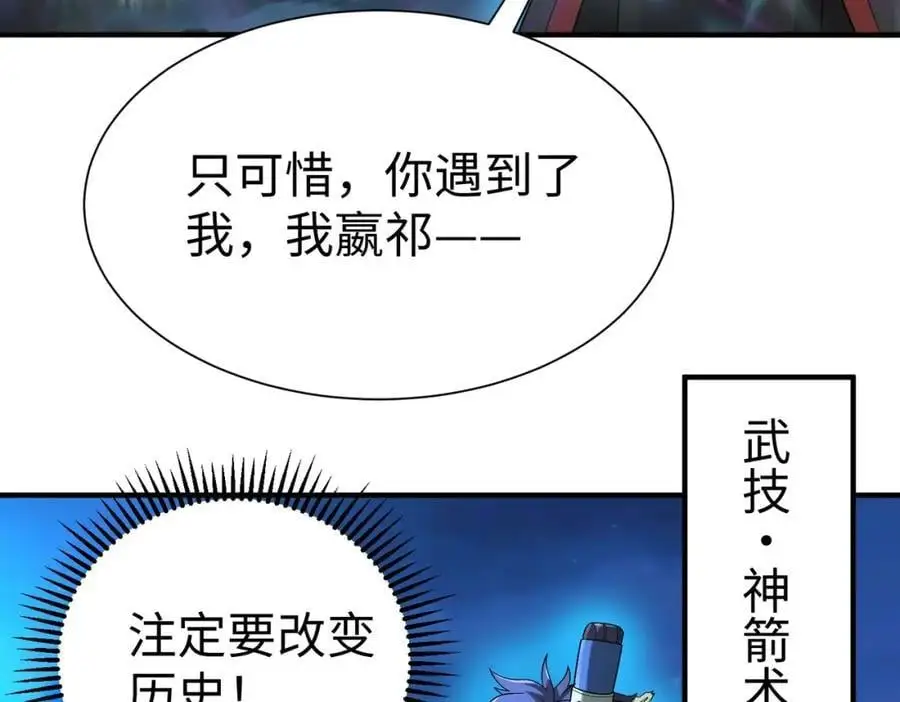 第115话 李斯，你还是嫩了点！71