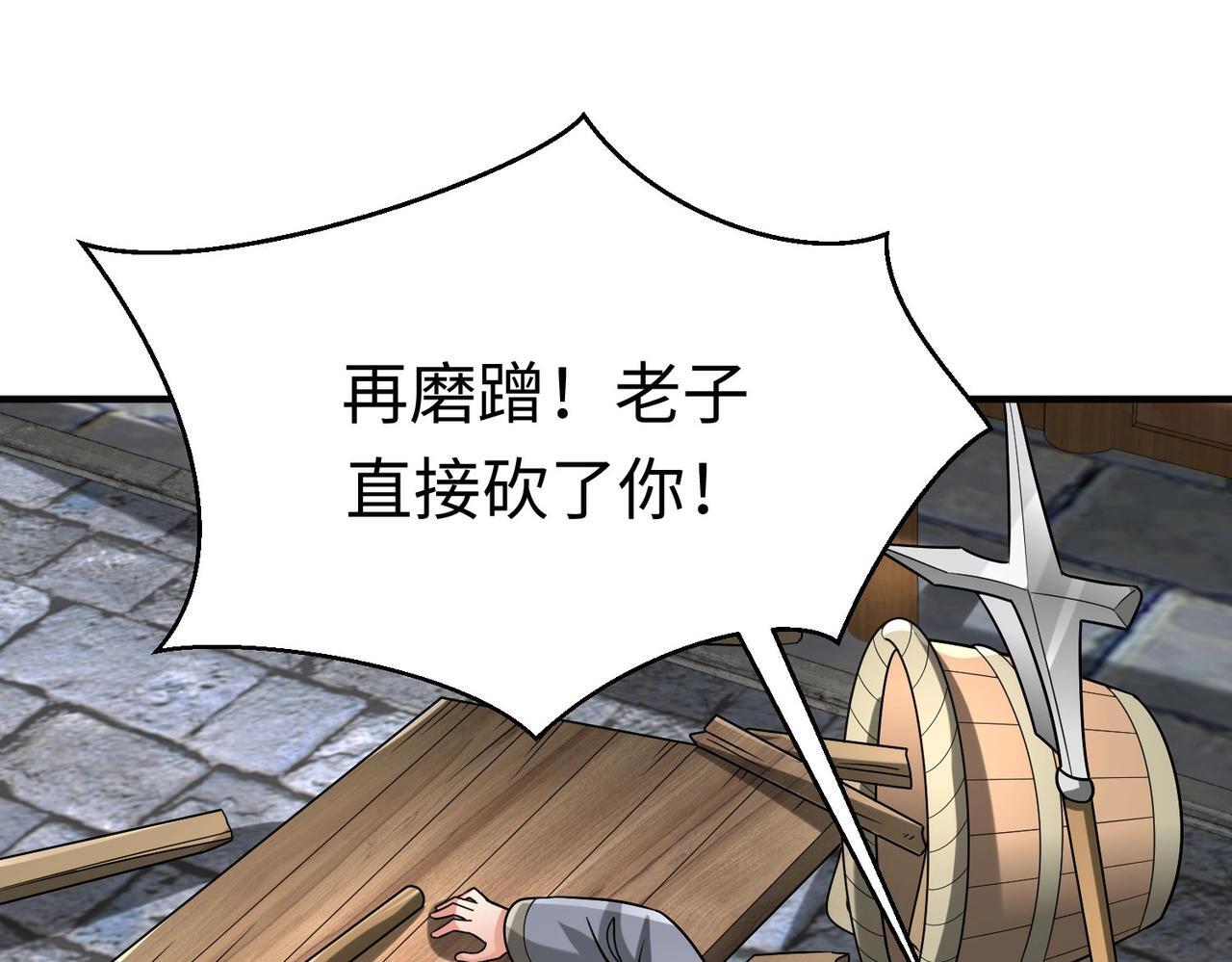 第81话 我赵武安还不让你死！19