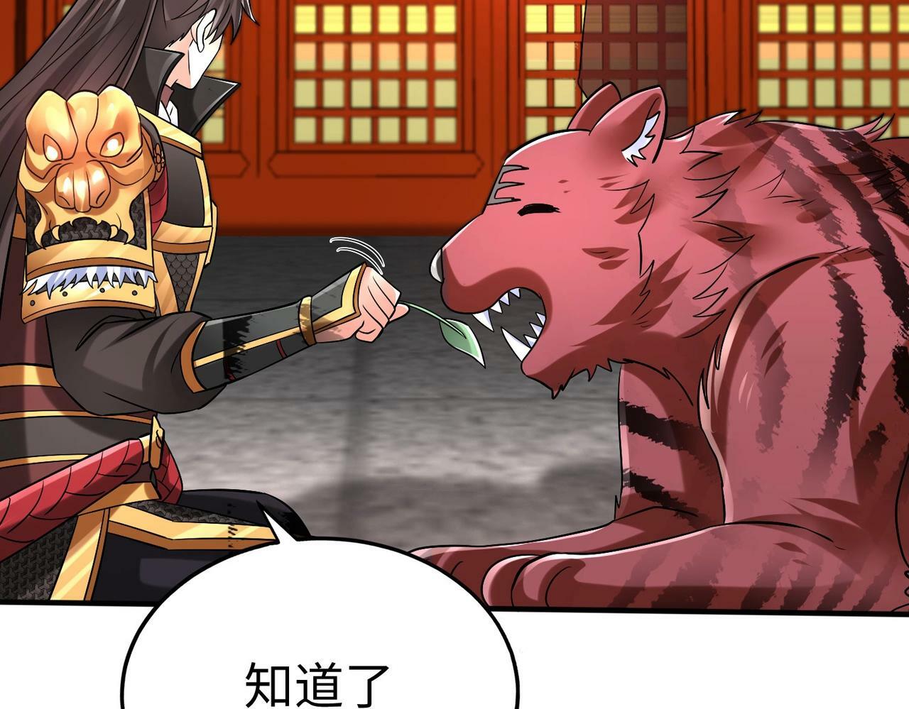 第43话 大虫！好大的虫啊！128