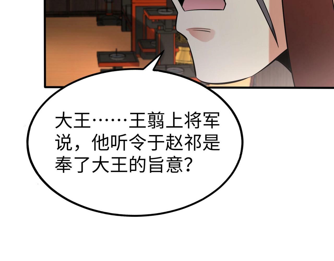 第63话 燕丹！别来无恙？14