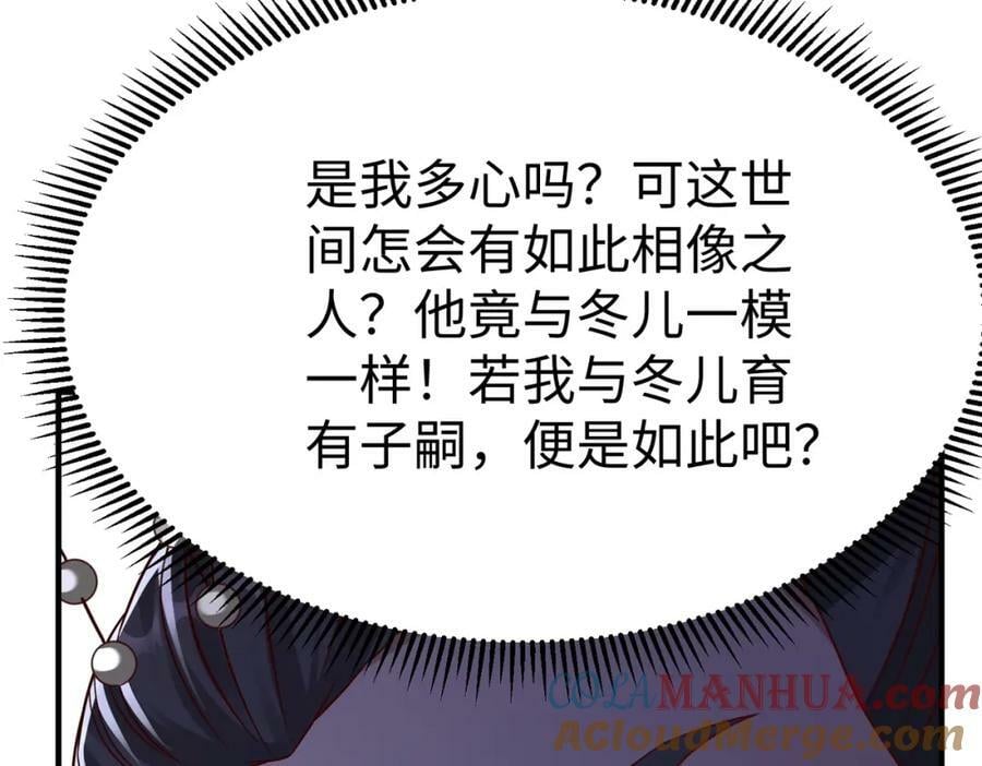 第52话 赵高登场！这个赵祁不简单！68
