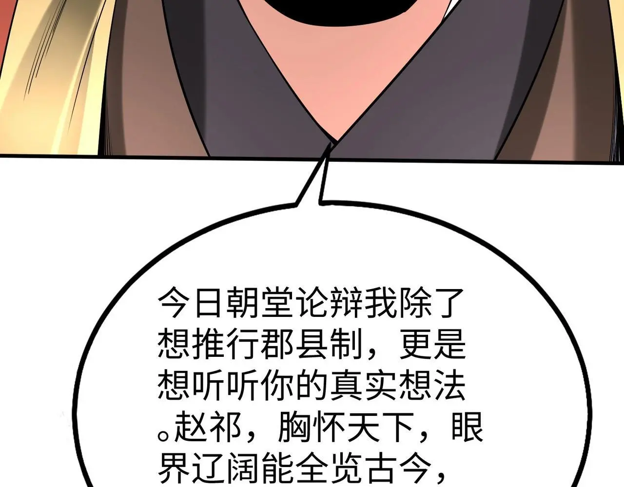 第91话 祁儿！我就是你的……父亲！59