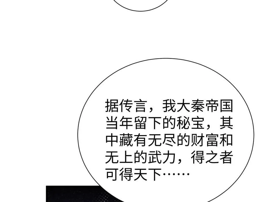 第140话 天阶神兵！一人横推护龙山庄！129