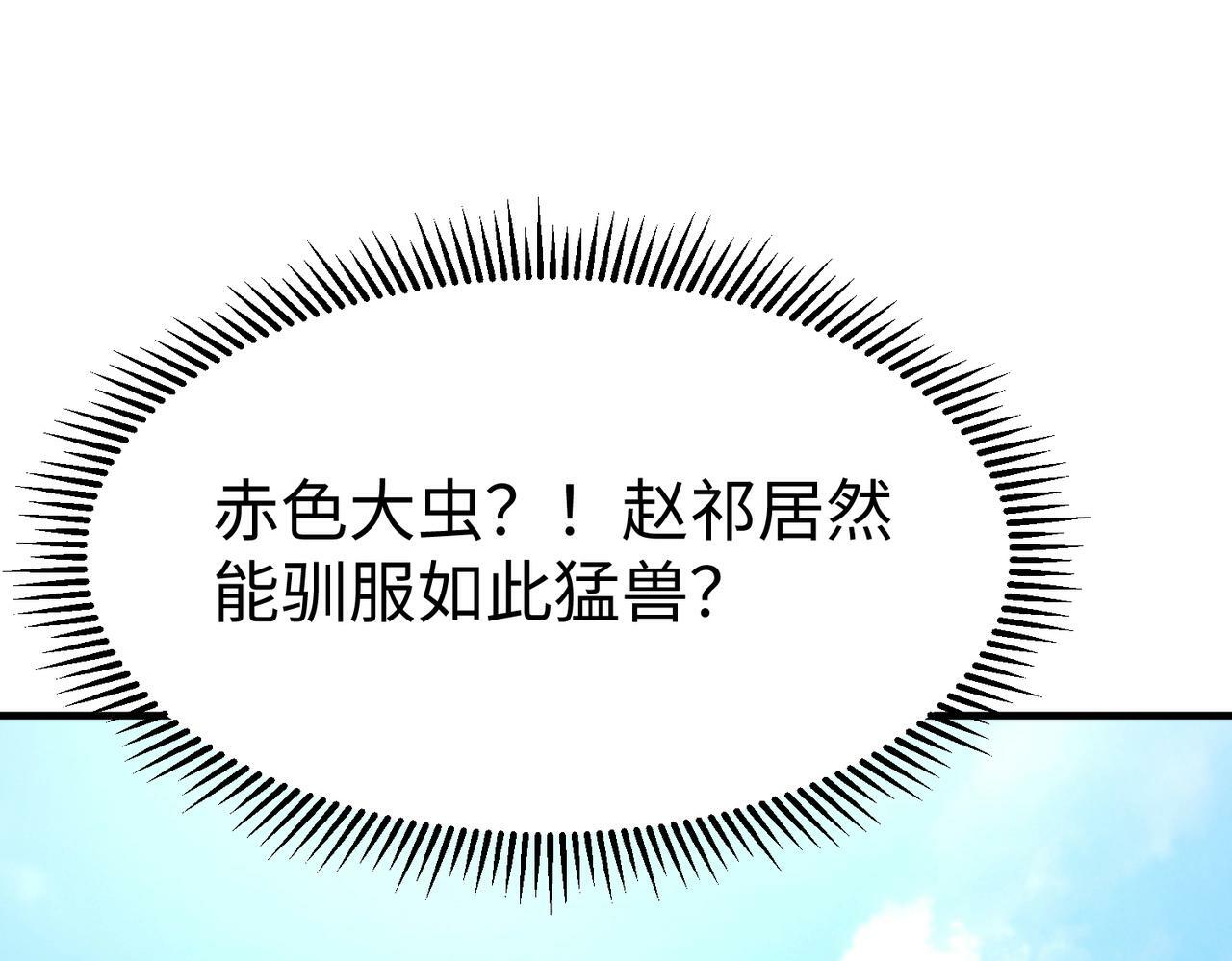 第44话 大战廉颇！廉颇老矣？54