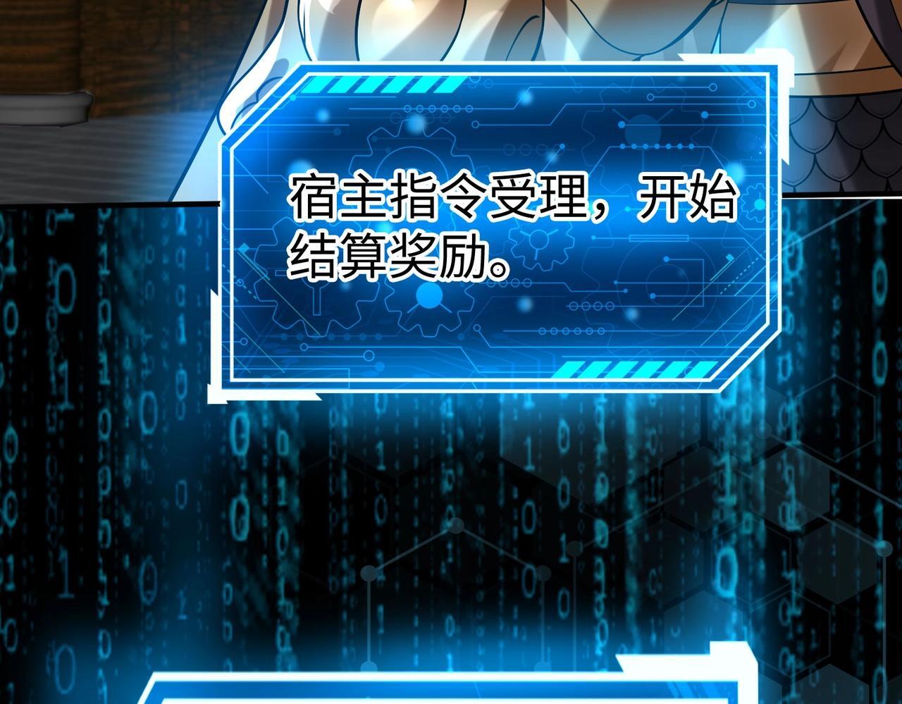 第78话 祁公子竟然就是天选之子？！41