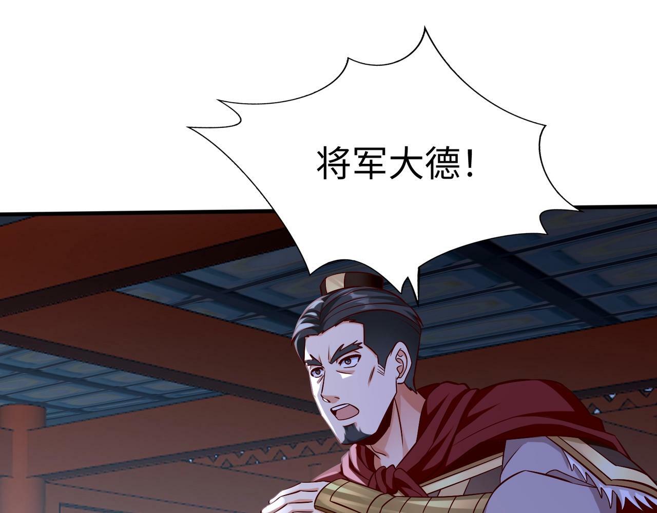 第47话 斩杀赵王！六国一统又进一步！145