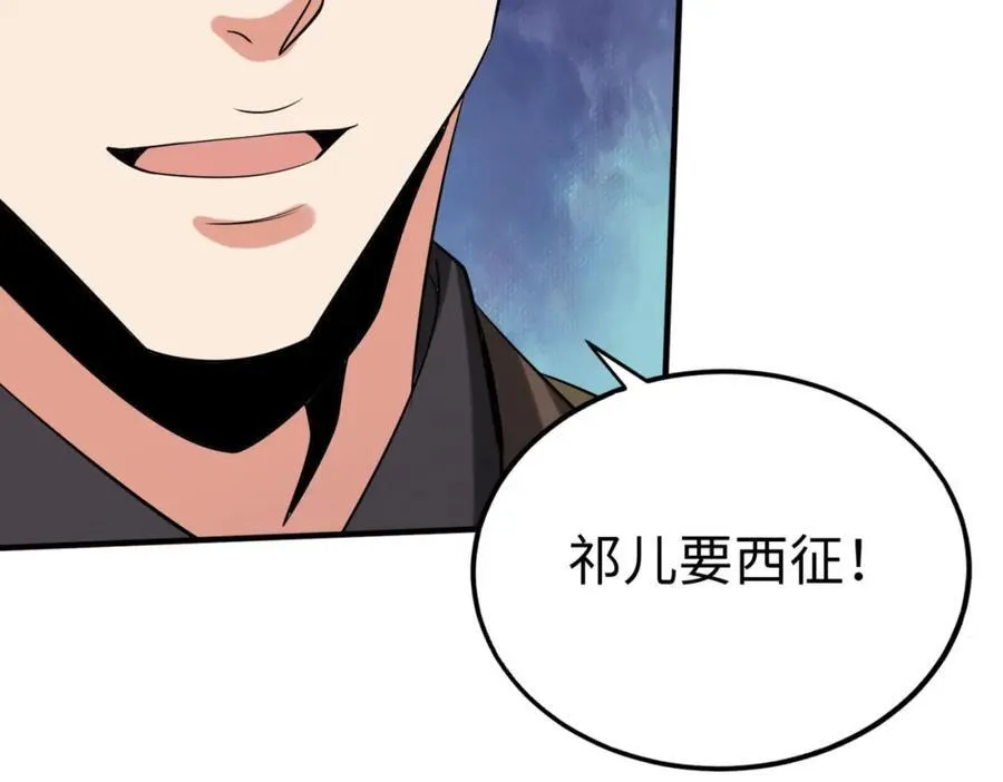 第129话 万族朝贡！兵临孔雀王城！77