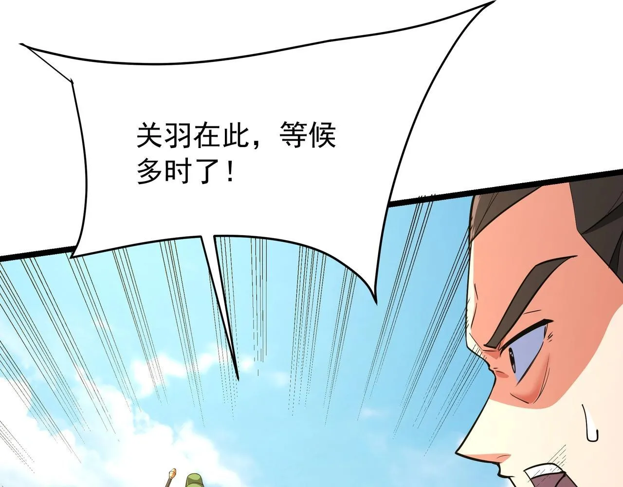 第164话 刘备？关羽？张飞？我全都要！76