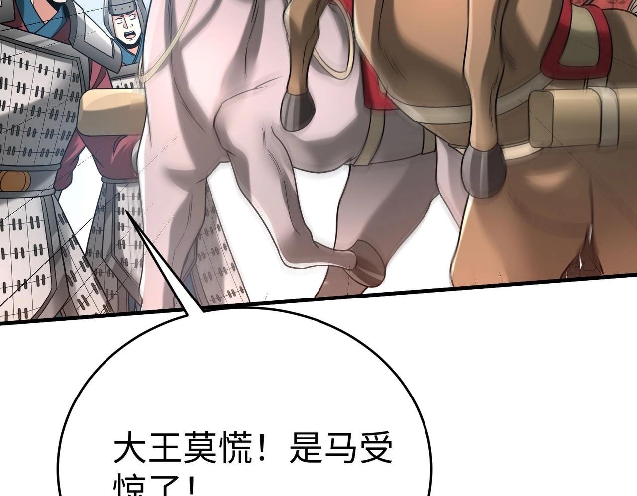 第46话 机会给你们了，还不投降吗？149