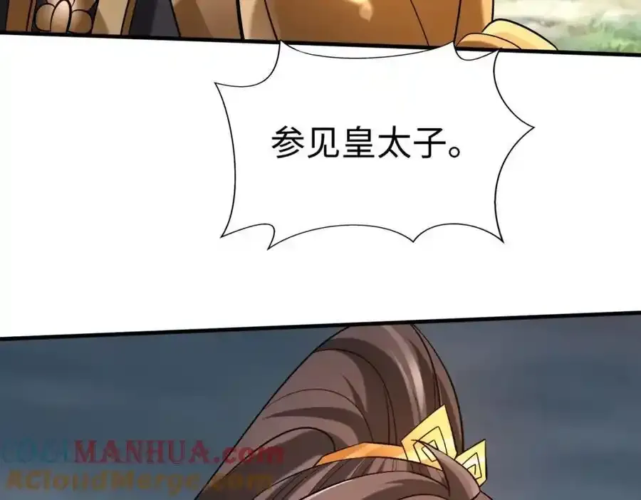 第119话 秦皇太子嬴祁，死于刺杀？！92