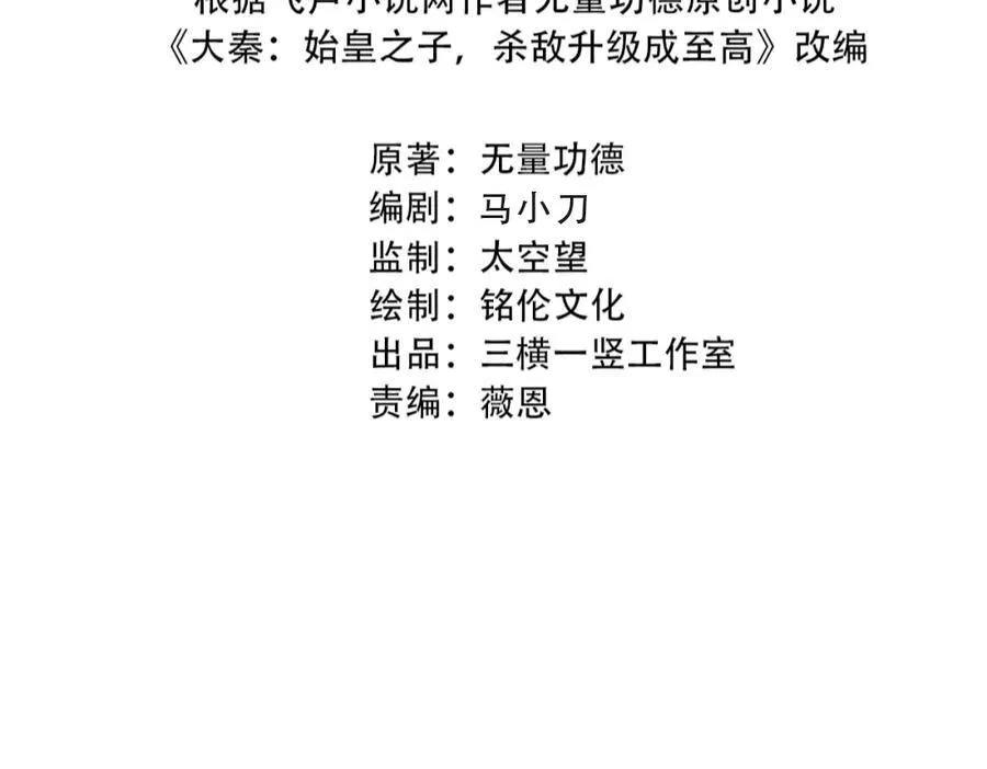 第143话 你叫刘邦？13