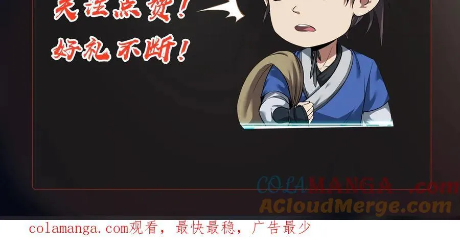 第146话 嘉靖帝想炼丹？这个我可太会了！120