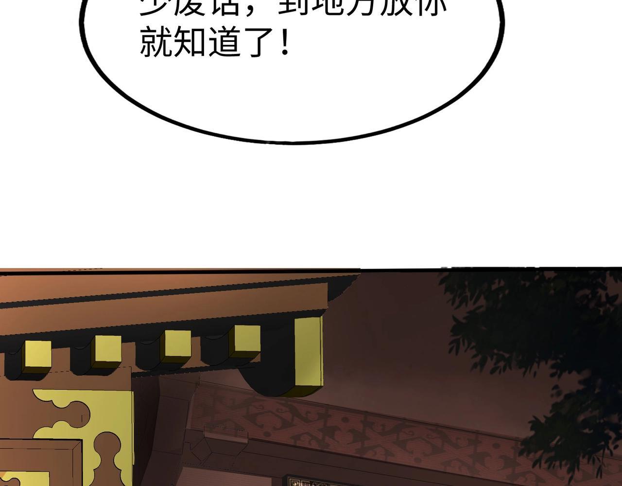 第74话 吕不韦你这也太狠了吧？！11