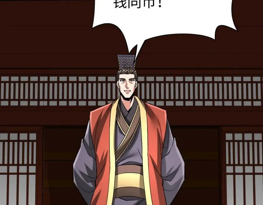 第116话 你叫徐福？会炼丹吗？29