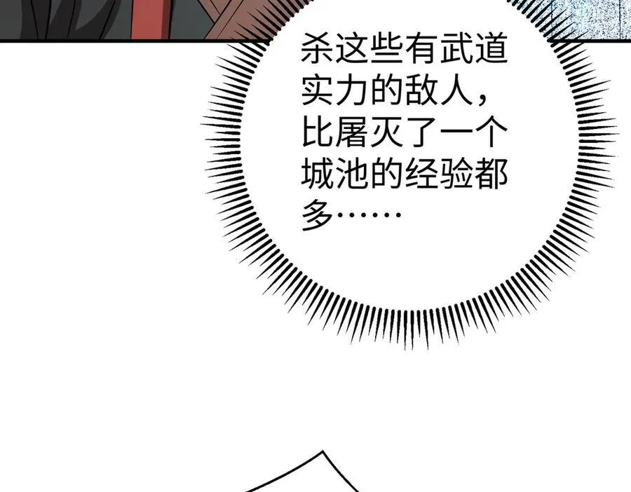 第139话 管你东厂西厂，遇上我就一个下场！22