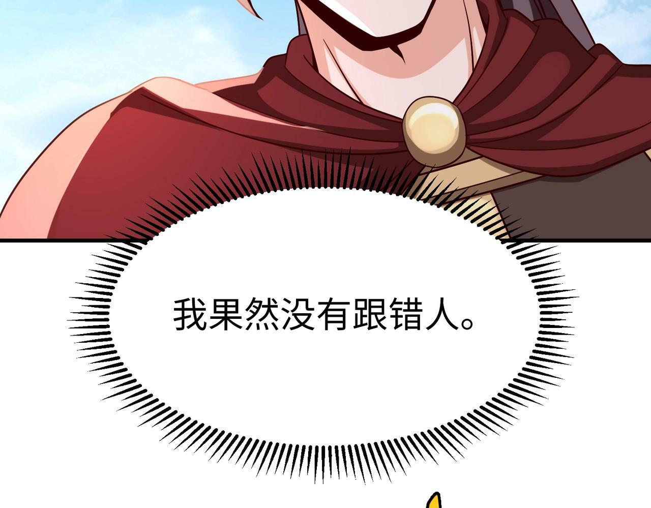 第44话 大战廉颇！廉颇老矣？37