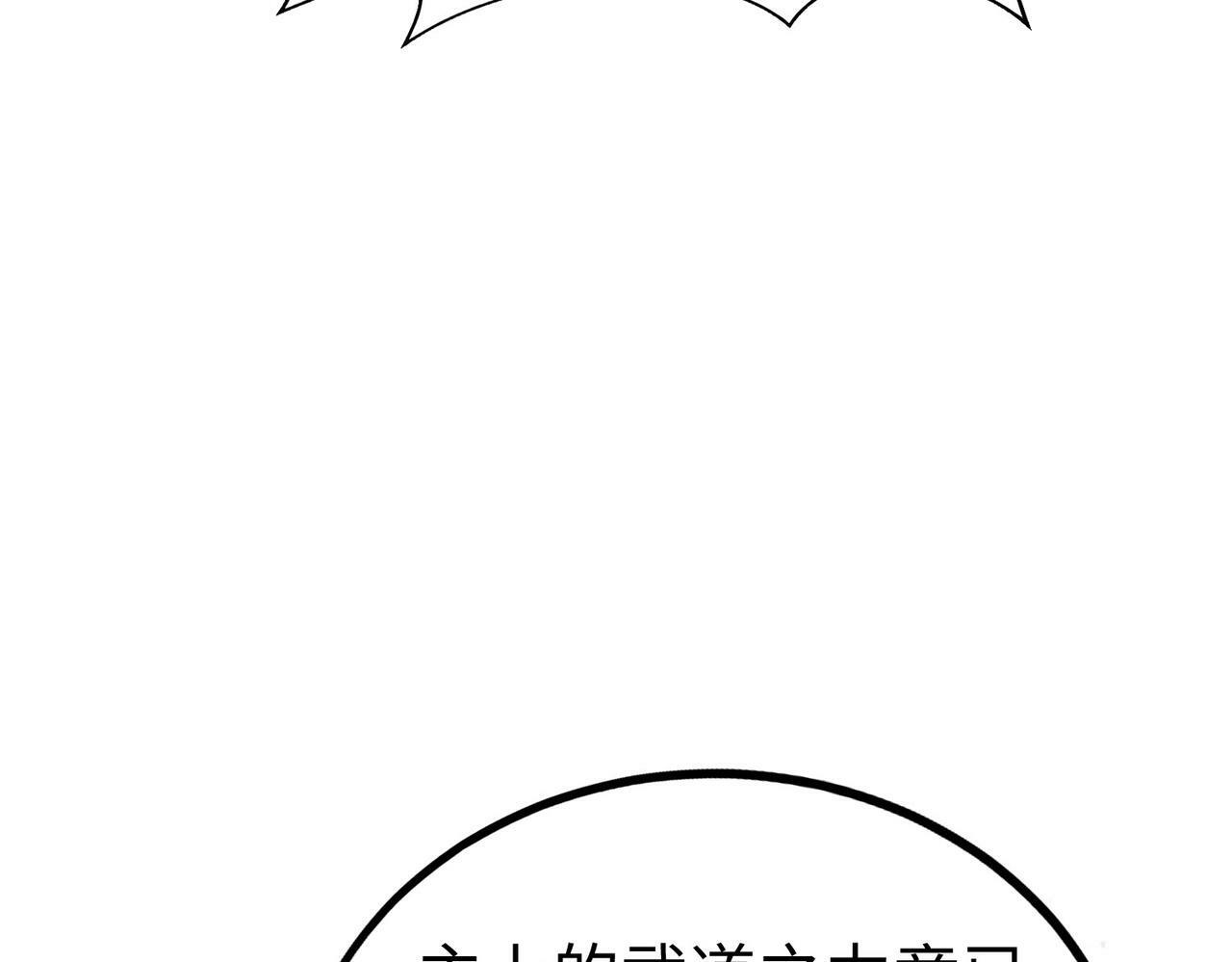第41话 赵祁，你真是太恐怖了！26