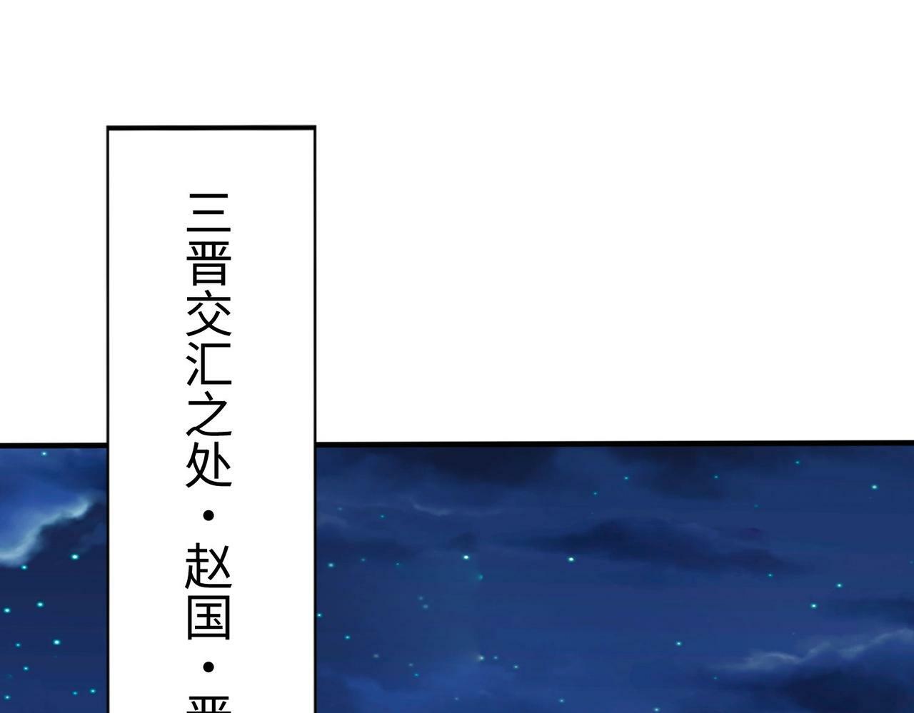 第38话 奇袭！破晋阳！131