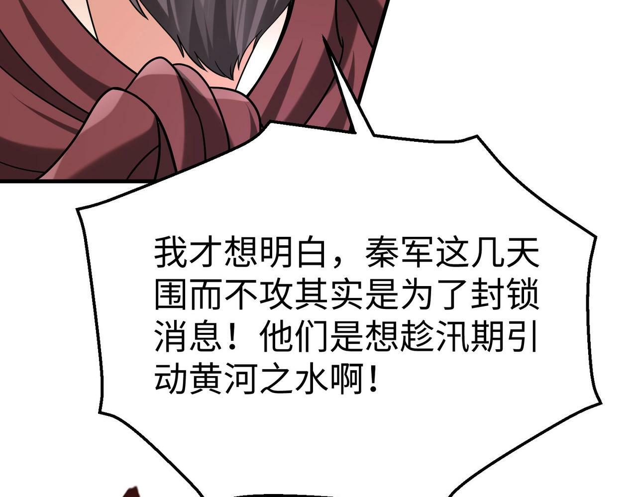 第61话 暴雨将至！一切已经来不及了！128